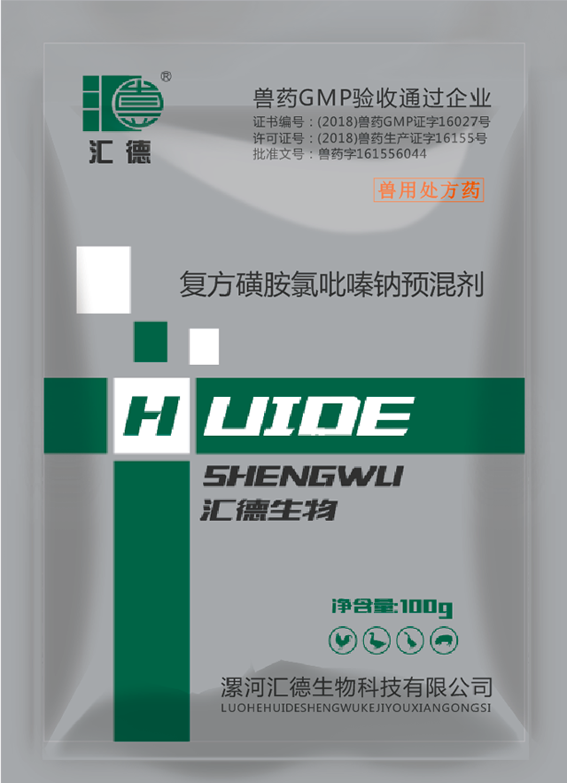 小骚逼想吃大鸡巴想挨操啊视频复方磺胺氯吡嗪钠预混剂